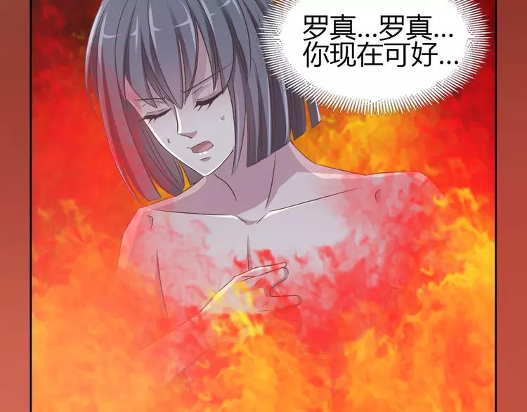 赤色四叶草韩漫全集-051 变脸（1）无删减无遮挡章节图片 