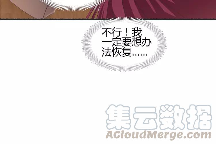 赤色四叶草韩漫全集-051 变脸（1）无删减无遮挡章节图片 