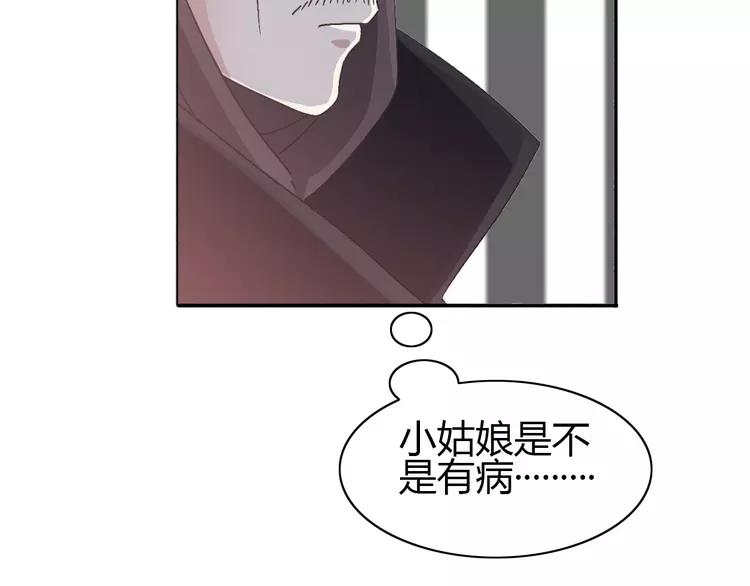 赤色四叶草韩漫全集-051 变脸（1）无删减无遮挡章节图片 