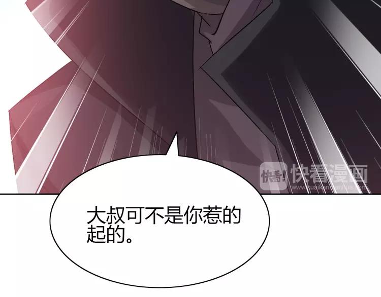 赤色四叶草韩漫全集-051 变脸（1）无删减无遮挡章节图片 