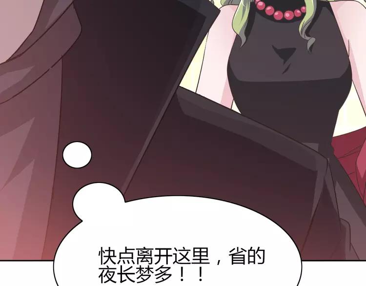 赤色四叶草韩漫全集-051 变脸（1）无删减无遮挡章节图片 