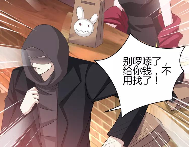 赤色四叶草韩漫全集-051 变脸（1）无删减无遮挡章节图片 
