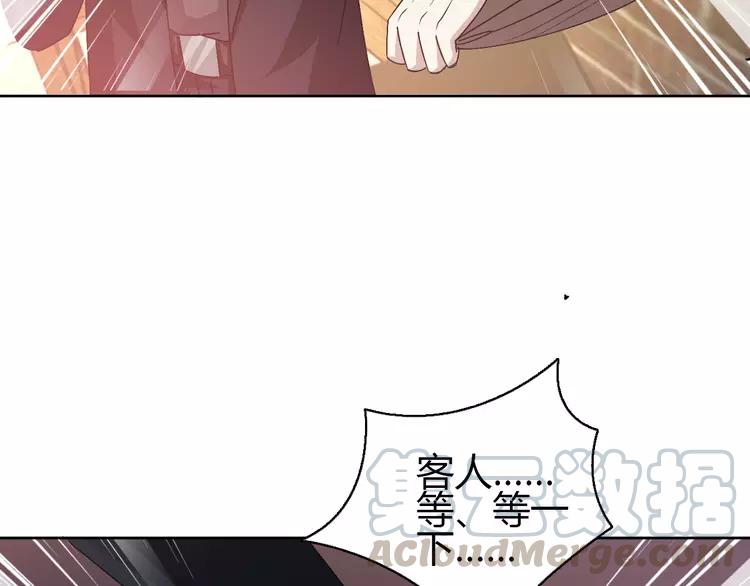 赤色四叶草韩漫全集-051 变脸（1）无删减无遮挡章节图片 