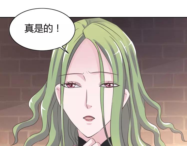 赤色四叶草韩漫全集-051 变脸（1）无删减无遮挡章节图片 