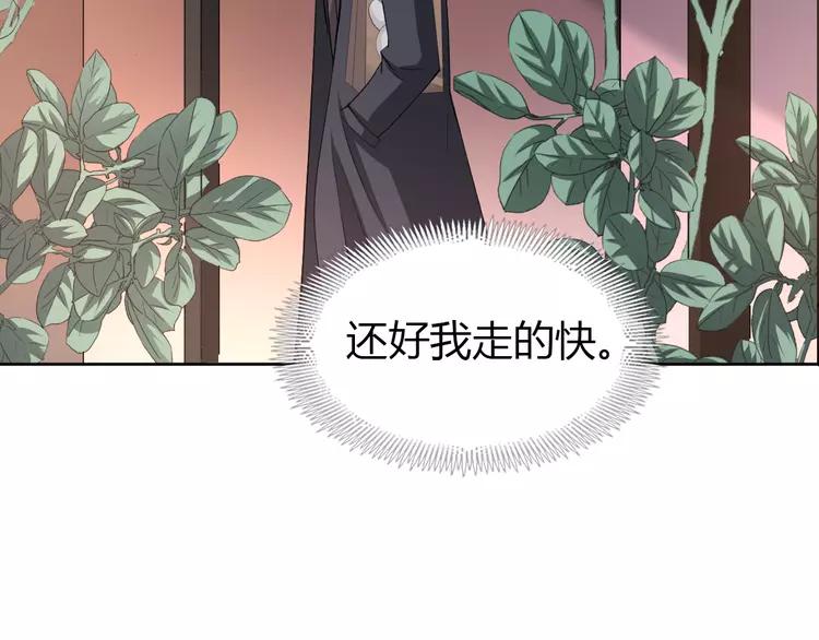 赤色四叶草韩漫全集-051 变脸（1）无删减无遮挡章节图片 