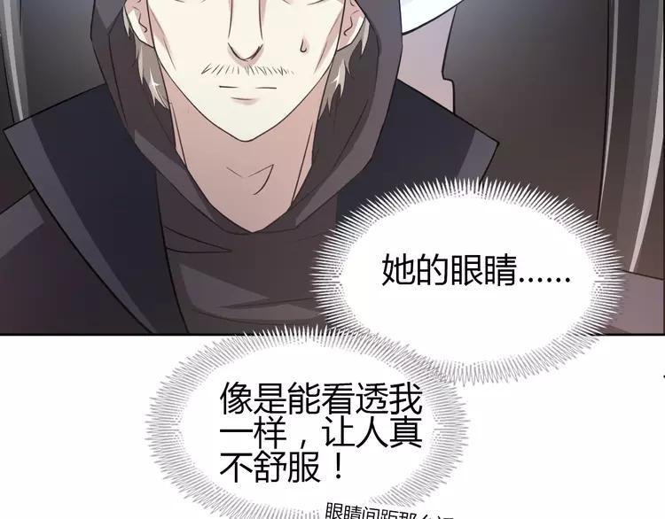 赤色四叶草韩漫全集-051 变脸（1）无删减无遮挡章节图片 