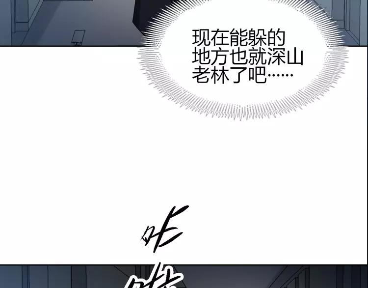 赤色四叶草韩漫全集-051 变脸（1）无删减无遮挡章节图片 