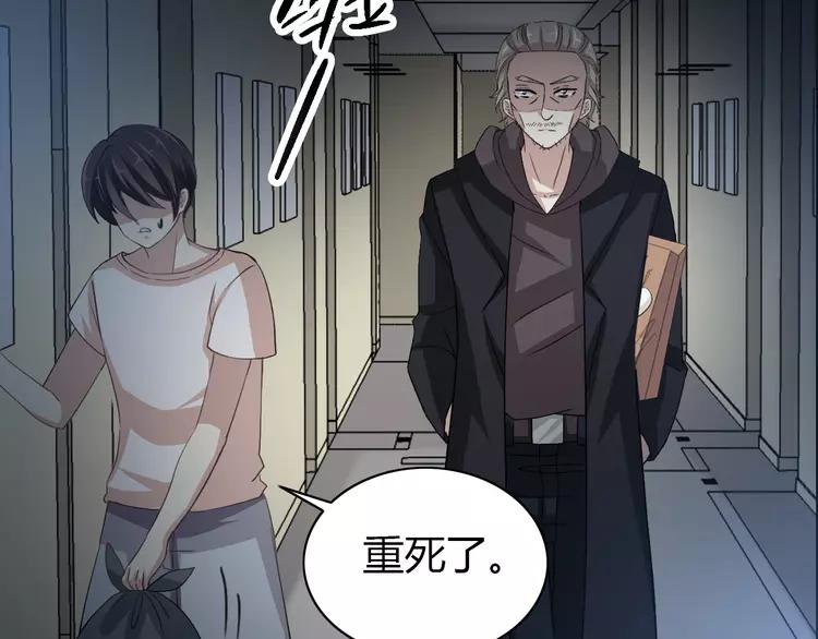 赤色四叶草韩漫全集-051 变脸（1）无删减无遮挡章节图片 