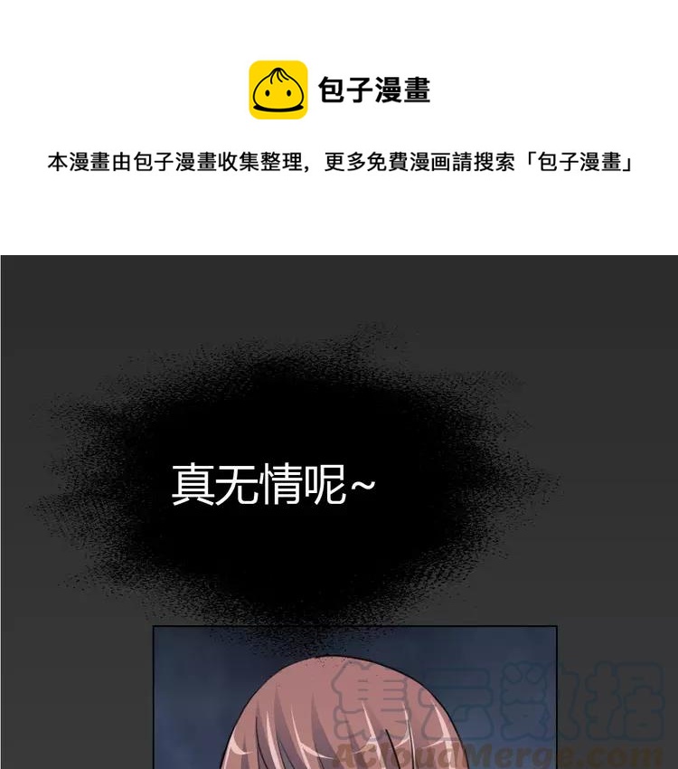 赤色四叶草韩漫全集-053 变脸（3）无删减无遮挡章节图片 