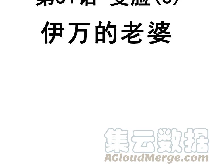 赤色四叶草韩漫全集-053 变脸（3）无删减无遮挡章节图片 