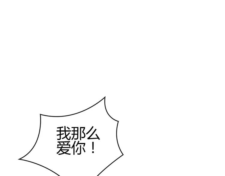 赤色四叶草韩漫全集-053 变脸（3）无删减无遮挡章节图片 