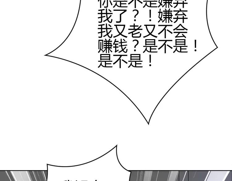 赤色四叶草韩漫全集-053 变脸（3）无删减无遮挡章节图片 