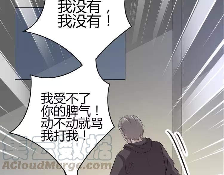 赤色四叶草韩漫全集-053 变脸（3）无删减无遮挡章节图片 