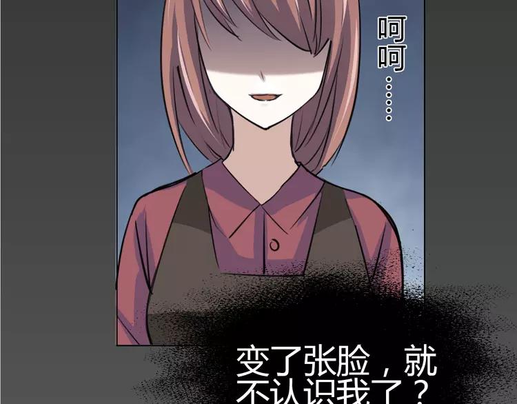 赤色四叶草韩漫全集-053 变脸（3）无删减无遮挡章节图片 