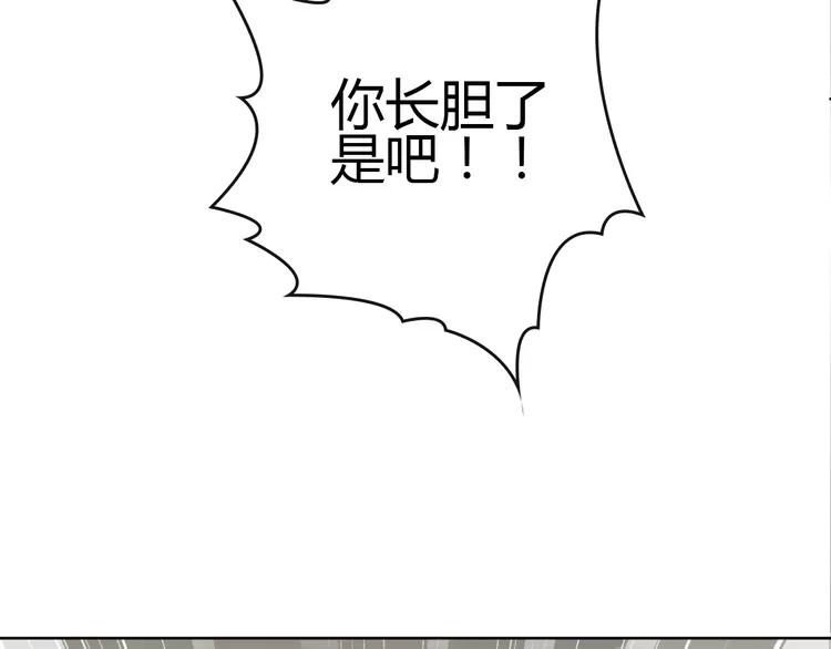 赤色四叶草韩漫全集-053 变脸（3）无删减无遮挡章节图片 