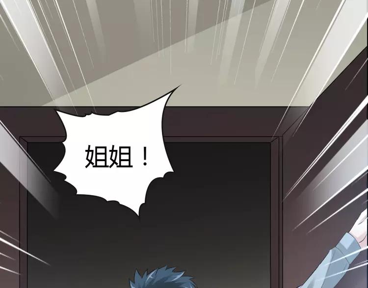 赤色四叶草韩漫全集-053 变脸（3）无删减无遮挡章节图片 