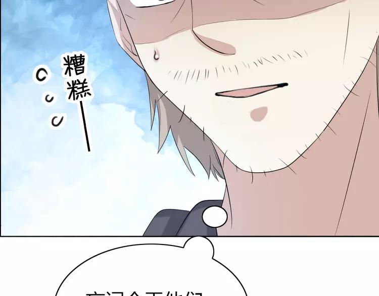 赤色四叶草韩漫全集-053 变脸（3）无删减无遮挡章节图片 