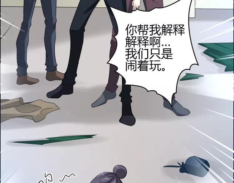 赤色四叶草韩漫全集-053 变脸（3）无删减无遮挡章节图片 