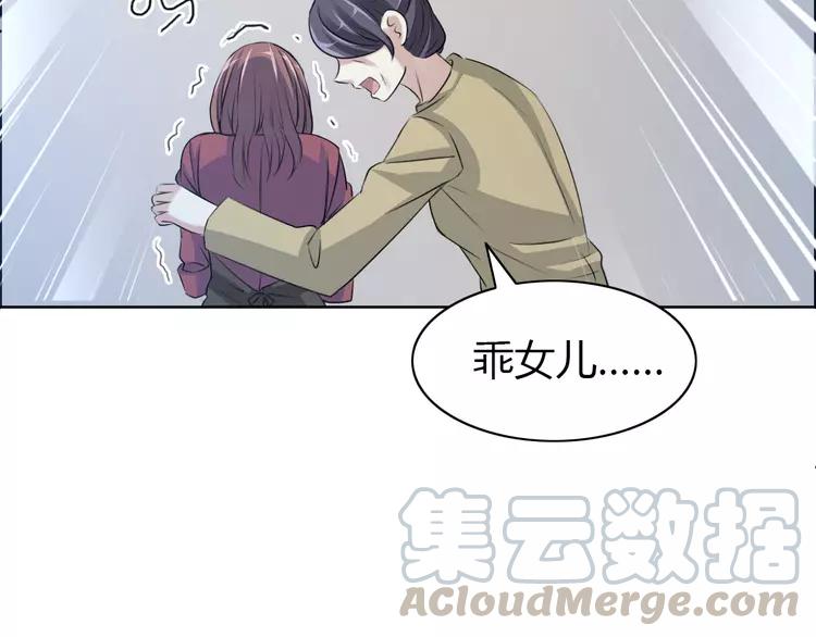 赤色四叶草韩漫全集-053 变脸（3）无删减无遮挡章节图片 