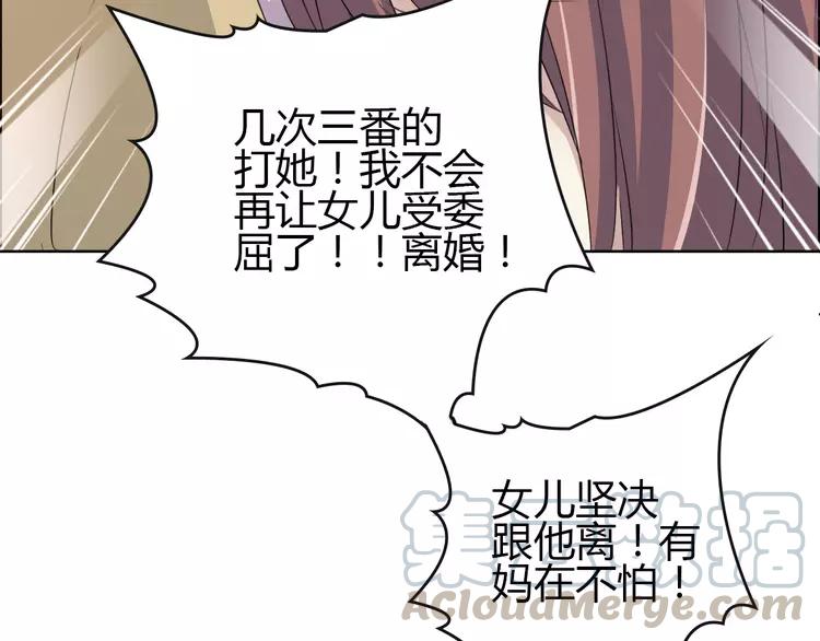 赤色四叶草韩漫全集-053 变脸（3）无删减无遮挡章节图片 