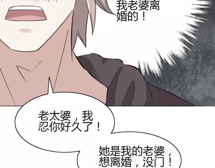 赤色四叶草韩漫全集-053 变脸（3）无删减无遮挡章节图片 