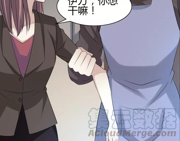 赤色四叶草韩漫全集-053 变脸（3）无删减无遮挡章节图片 