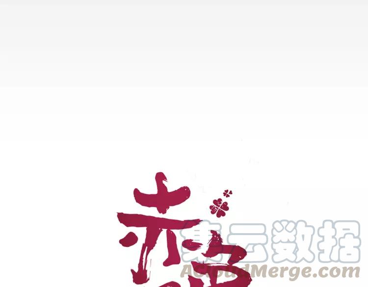 赤色四叶草韩漫全集-053 变脸（3）无删减无遮挡章节图片 