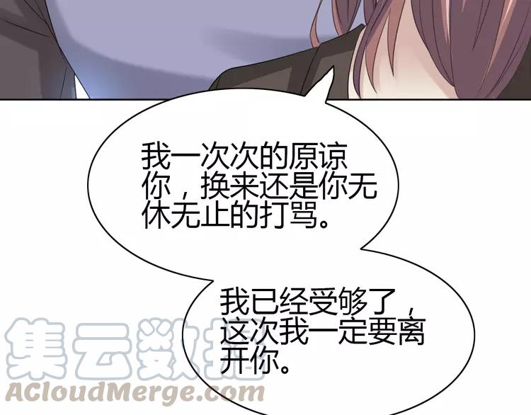 赤色四叶草韩漫全集-053 变脸（3）无删减无遮挡章节图片 
