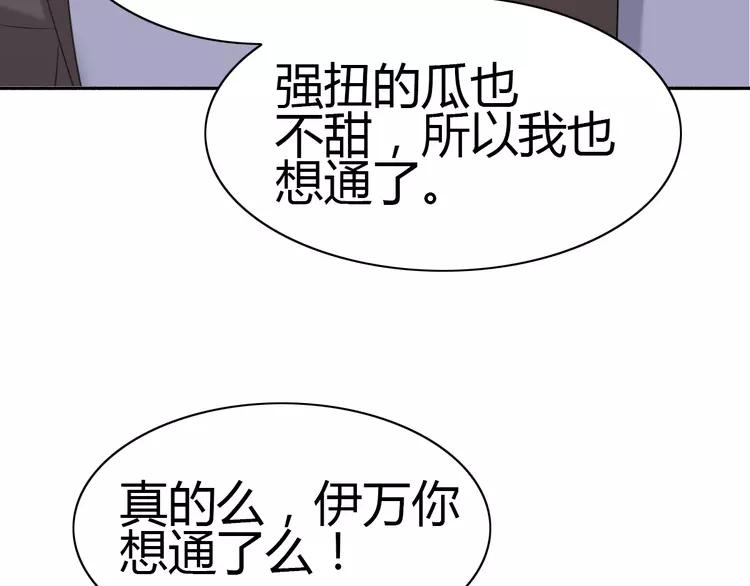 赤色四叶草韩漫全集-053 变脸（3）无删减无遮挡章节图片 