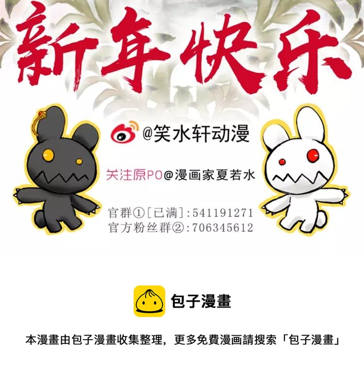 赤色四叶草韩漫全集-053 变脸（3）无删减无遮挡章节图片 