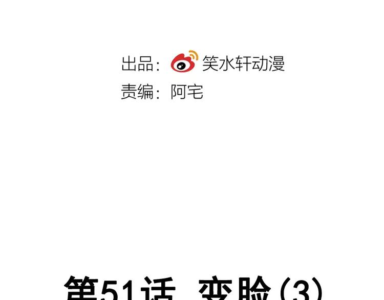 赤色四叶草韩漫全集-053 变脸（3）无删减无遮挡章节图片 