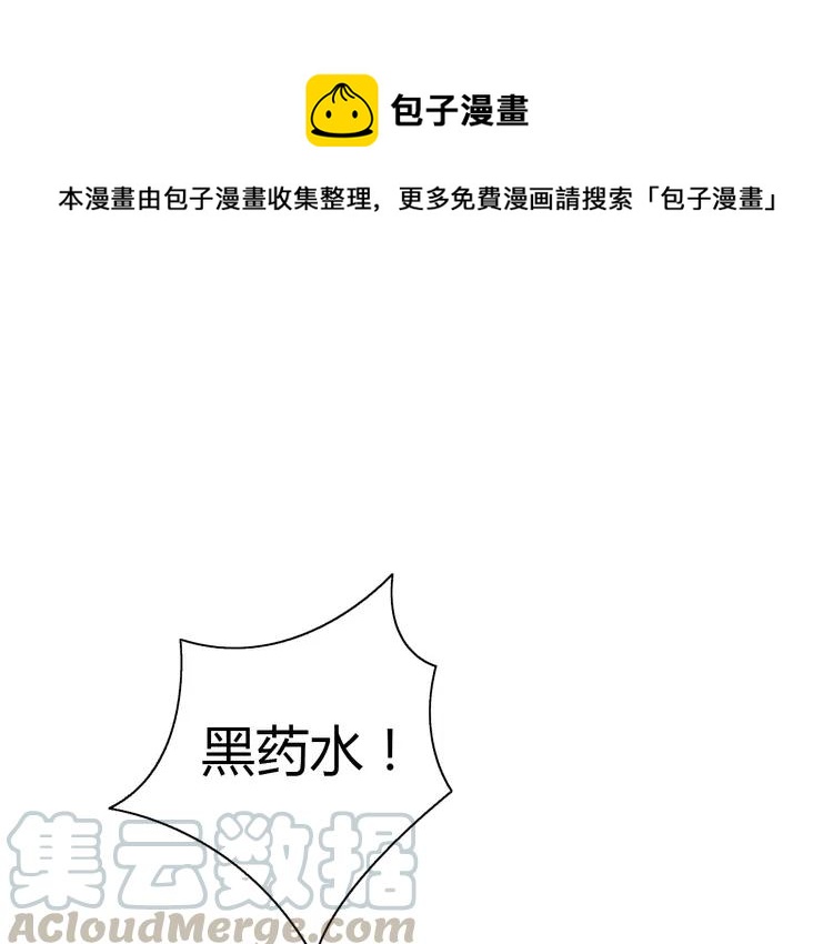 赤色四叶草韩漫全集-055 变脸（5）无删减无遮挡章节图片 