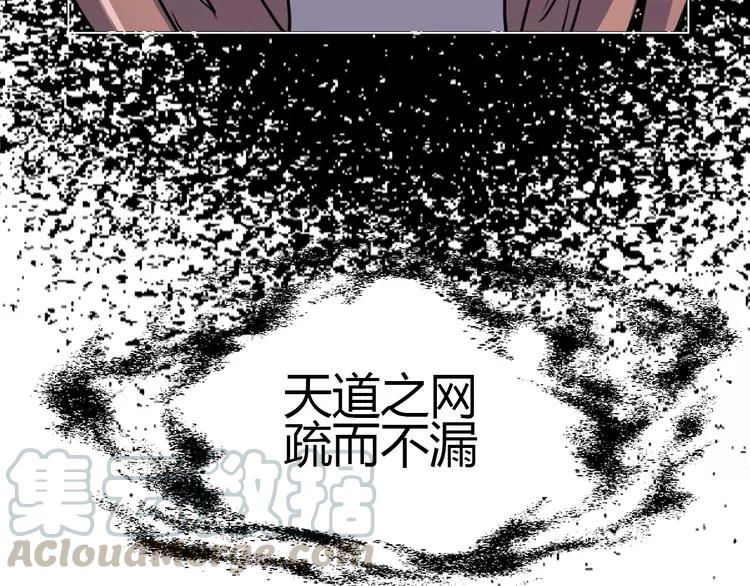 赤色四叶草韩漫全集-055 变脸（5）无删减无遮挡章节图片 