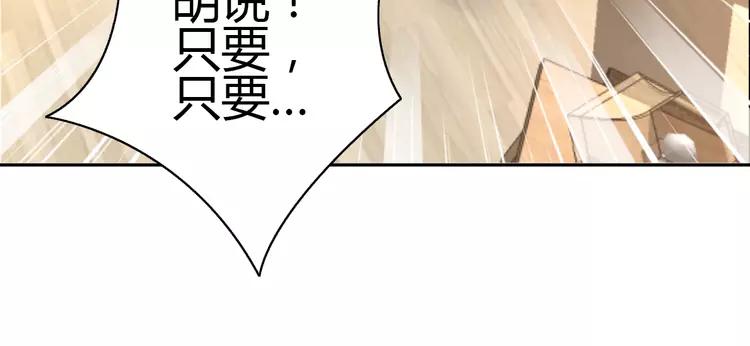 赤色四叶草韩漫全集-055 变脸（5）无删减无遮挡章节图片 