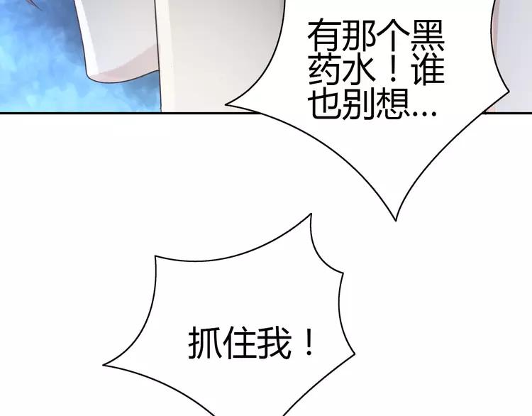 赤色四叶草韩漫全集-055 变脸（5）无删减无遮挡章节图片 