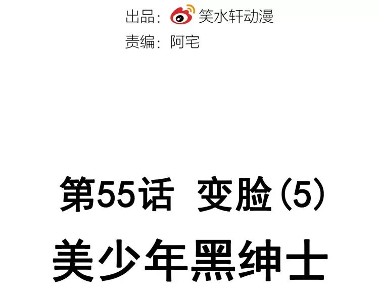 赤色四叶草韩漫全集-055 变脸（5）无删减无遮挡章节图片 