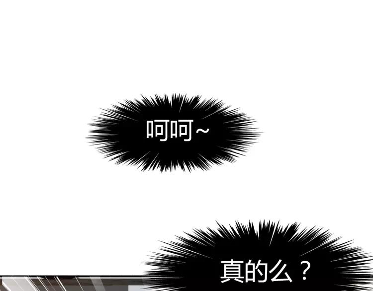 赤色四叶草韩漫全集-055 变脸（5）无删减无遮挡章节图片 