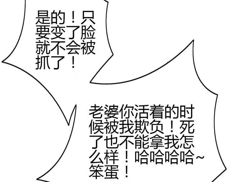 赤色四叶草韩漫全集-055 变脸（5）无删减无遮挡章节图片 
