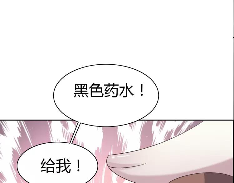 赤色四叶草韩漫全集-055 变脸（5）无删减无遮挡章节图片 