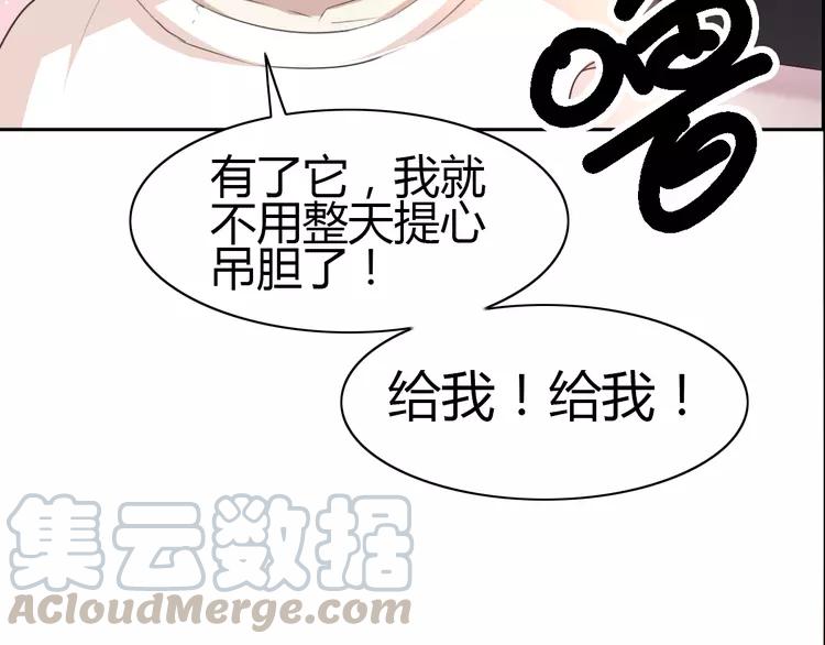 赤色四叶草韩漫全集-055 变脸（5）无删减无遮挡章节图片 