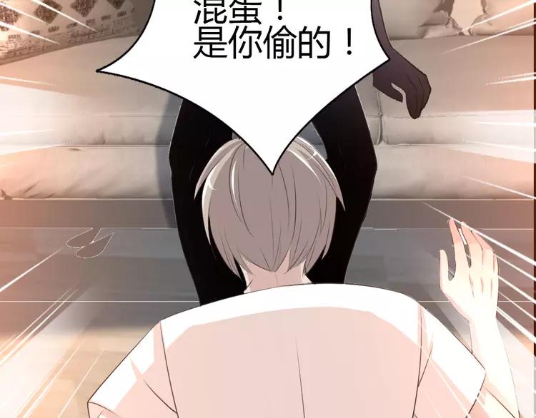 赤色四叶草韩漫全集-055 变脸（5）无删减无遮挡章节图片 