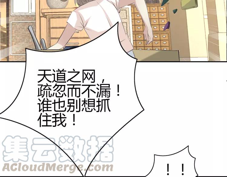 赤色四叶草韩漫全集-055 变脸（5）无删减无遮挡章节图片 