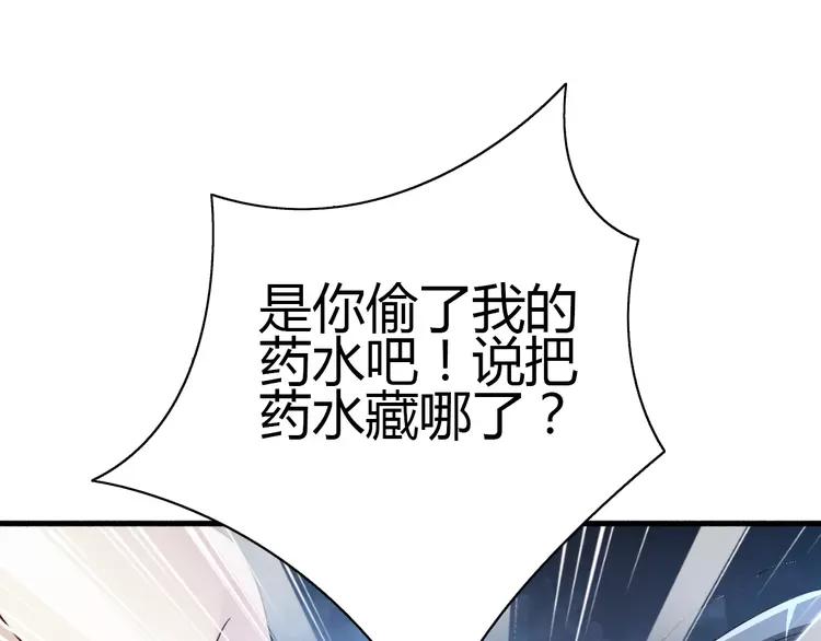 赤色四叶草韩漫全集-055 变脸（5）无删减无遮挡章节图片 