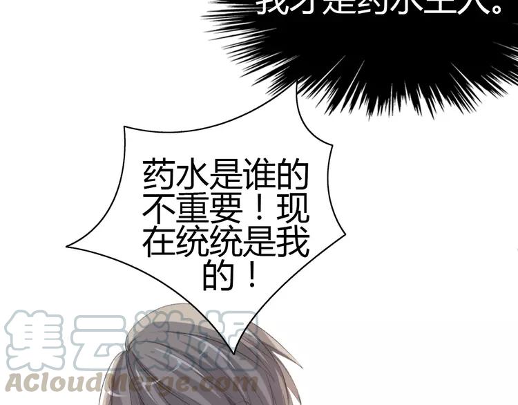 赤色四叶草韩漫全集-055 变脸（5）无删减无遮挡章节图片 