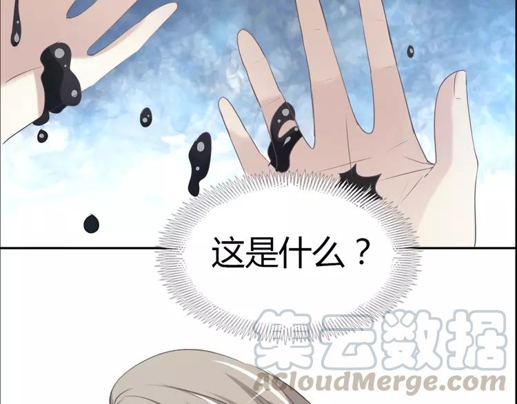 赤色四叶草韩漫全集-055 变脸（5）无删减无遮挡章节图片 