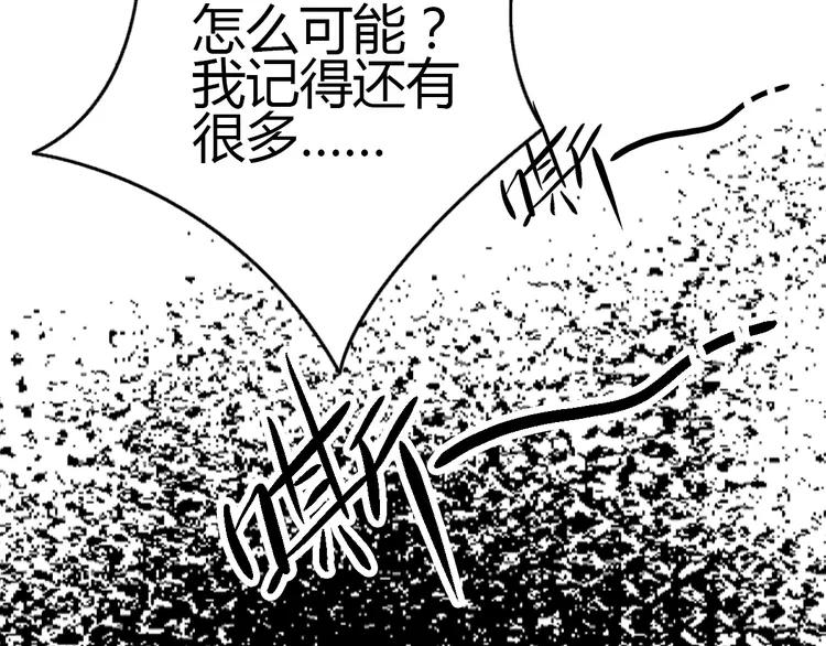 赤色四叶草韩漫全集-055 变脸（5）无删减无遮挡章节图片 