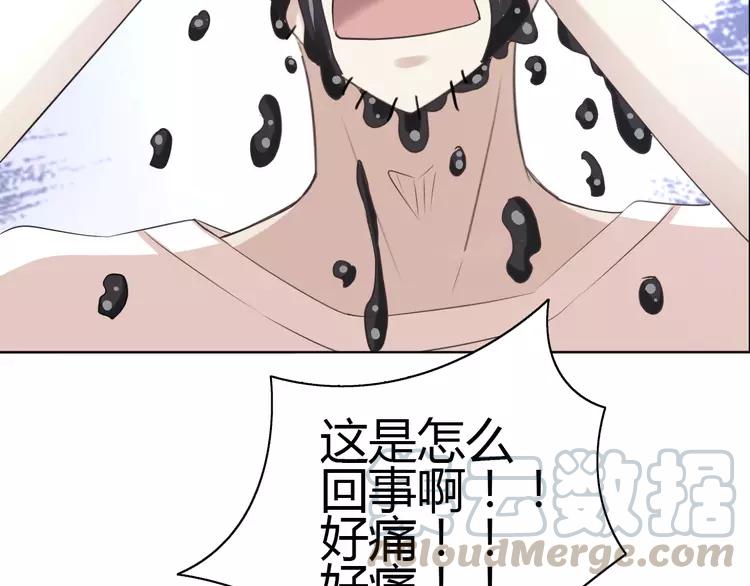 赤色四叶草韩漫全集-055 变脸（5）无删减无遮挡章节图片 