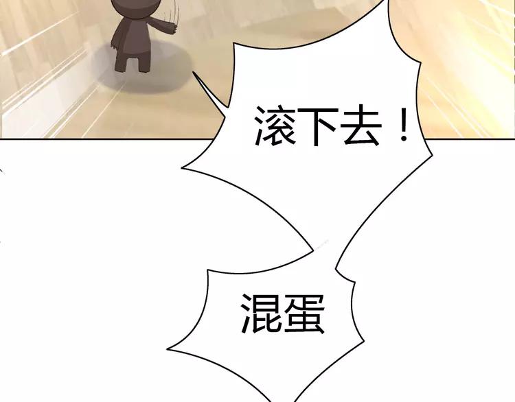 赤色四叶草韩漫全集-055 变脸（5）无删减无遮挡章节图片 