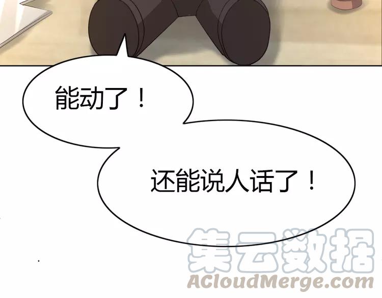 赤色四叶草韩漫全集-055 变脸（5）无删减无遮挡章节图片 