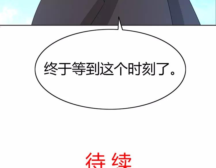 赤色四叶草韩漫全集-055 变脸（5）无删减无遮挡章节图片 